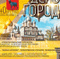 День города Ростова Великого - Администрация г. Ростов
