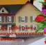 Сергей Шокин поздравил с Днем работников жилищно-коммунального хозяйства - Администрация Ростовского района
