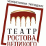 Афиша выходного дня в Театре Ростова Великого - Администрация г. Ростов