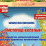 Листопад веселья - Администрация г. Ростов