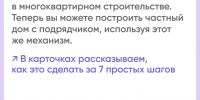 с 1 марта 2025 года появится возможность применения нового механизма расчетов с юридическими лицами и индивидуальными предпринимателями, осуществляющими строительство жилых домов по договорам строительного подряда с использованием счетов эскроу. - Администрация г. Ростов