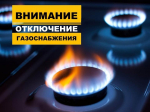 Внимание! Важная информация