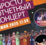 6 июня в Театре Ростова Великого пройдет юбилейная концертная программа танцевальных коллективов Детской школы искусств им. В.Н. Городовской. - Администрация г. Ростов