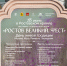 28 июня — день живой музыки и творчества в Ростовском кремле - Ростовский кремль