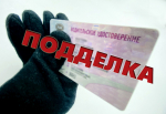 Что грозит за использование поддельных водительских прав?!