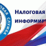 Стартовала массовая рассылка налоговых уведомлений для уплаты физическим лицами транспортного и земельного налогов, а также налога на имущество за 2024 год. - Администрация г. Ростов
