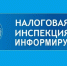 Межрайонная ИФНС России № 7 по Ярославской области информирует - Администрация г. Ростов
