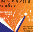 Акция «Дарите книги с любовью» - Ростовский кремль