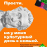 «Ростовский кремль» участвует во Всероссийской акции «Веди родителей в музей, театр, концертный зал» - Ростовский кремль