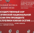 Государственный хор осетинской национальной песни выступит в Ростовском кремле - Ростовский кремль