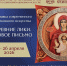 В Ростовском кремле пройдет фестиваль современного церковного искусства «Видеть и слышать» - Ростовский кремль